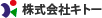 株式会社キトー