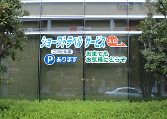 ウィンドウサイン製作例1